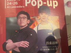 -LESCEDARS Brasserie Bistro香柏树