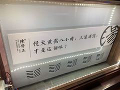 -陈学正酸梅汤(大学习巷店)