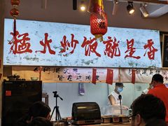 -扬二春炒饭(国庆路总店)