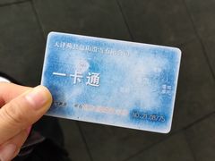 -蓟县盘山滑雪场