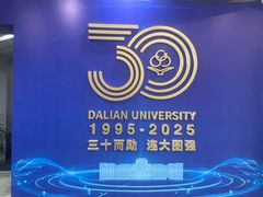 -大连富丽华大酒店