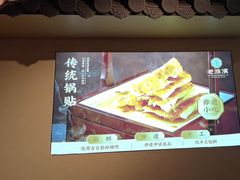 -老淮滨-蚌埠非遗小吃(淮河路店)