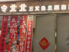 -尚品天城