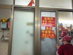 -吉英盐焗鸡(文中路店)