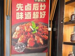 -辣尚瘾·烤鱼·新川菜(交大直营店)