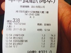 账单-翠华餐厅(湾仔店)