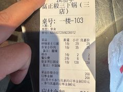 -富正毅三下锅连锁(三店)