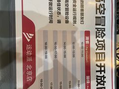 -运动派(北京店)