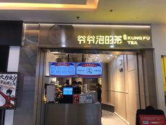 门面-爷爷不泡茶NOYEYENOTEA(武汉佰港城创始店)