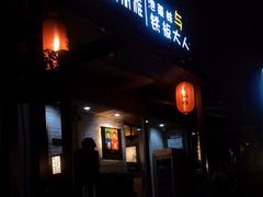 门面-高丽雅(滨北店)