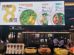 -川西坝子火锅(清江东路3.0直营店)