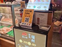 -西小排(来福士广场店)