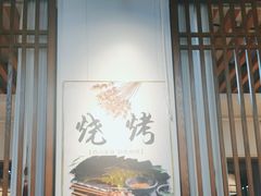 -食鸡公社辣子鸡·潍坊菜·烧烤