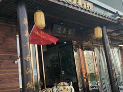 -老浦口1914商业街(江山路店)
