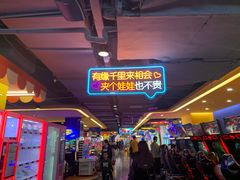 -爱玩嘉年华(江北一店)