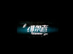 -中影国际影城(建军路金鹰购物中心店)