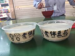 -老伴豆花(麦士威熟食中心店)