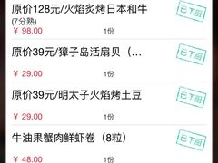 -花见无国界料理(科林楼店)
