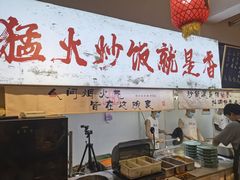 -扬二春炒饭(国庆路总店)