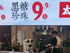 -太犇牛手作茶铺(江北虹悦城店)