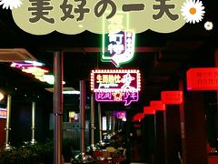 -向外鱼乐·土菜·虹鳟鱼