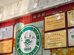 -老毛手抓·盐池滩羊非遗手抓(宁夏总店)