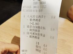 账单-大家乐(江门汇悦城店)