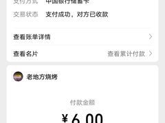 -老地方烧烤(东湖苑店)