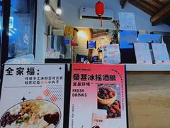 -三姐酒酿(老门东店)
