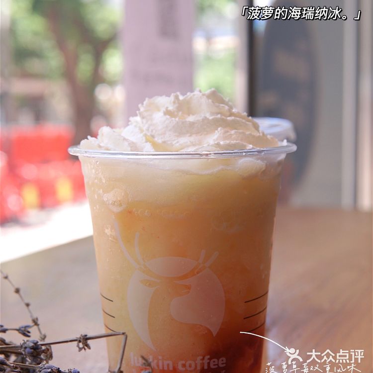 冰爽一夏的瑞幸新品～