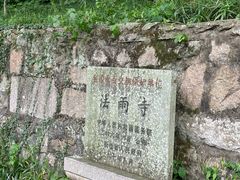 -普陀山风景名胜区-法雨禅寺