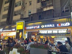 -有奴思烤肉·清真(正宁路店)