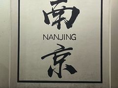 -盱眙虾神於氏龙虾(夫子庙红街店)