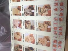 菜单-京馔手工吐司(万达广场济南高新店)