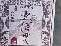 -杭州宋城
