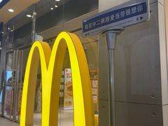 -麦当劳(中二横路店)