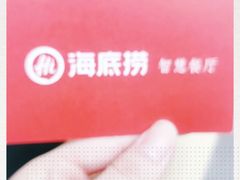 -海底捞火锅(天津SM城市广场店)