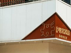 -PUZZLE COFFEE 拼图咖啡