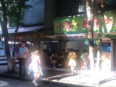 -小草糖水(海棠村店)