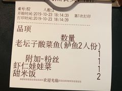 -太二酸菜鱼(正大广场店)