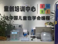 -童程童美少儿编程乐高机器人(红谷滩校区)