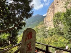 -雁荡山风景名胜区