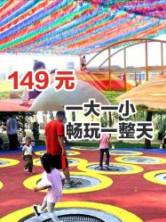 -大美儿童世界(奥林匹克水上公园店)