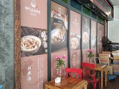 -协茂森老钟家(鸿云悦街店)