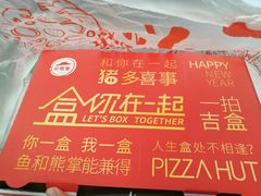 -必胜客(绿地新都会店)