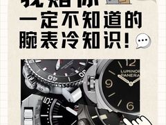 -海星奢选二手奢侈品手表包包鉴定回收寄卖(墨玉南路店)