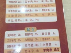 iphone_upload_pic-向阳羊汤(千峰店)