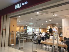 -MUJI无印良品(茂业天地店)