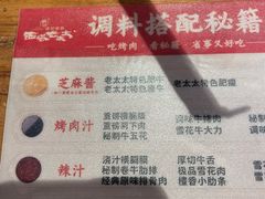 -西塔老太太泥炉烤肉(万柳华联店)