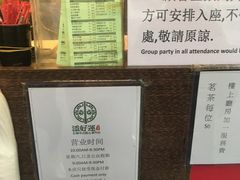 -添好运点心专门店(深水埗店)